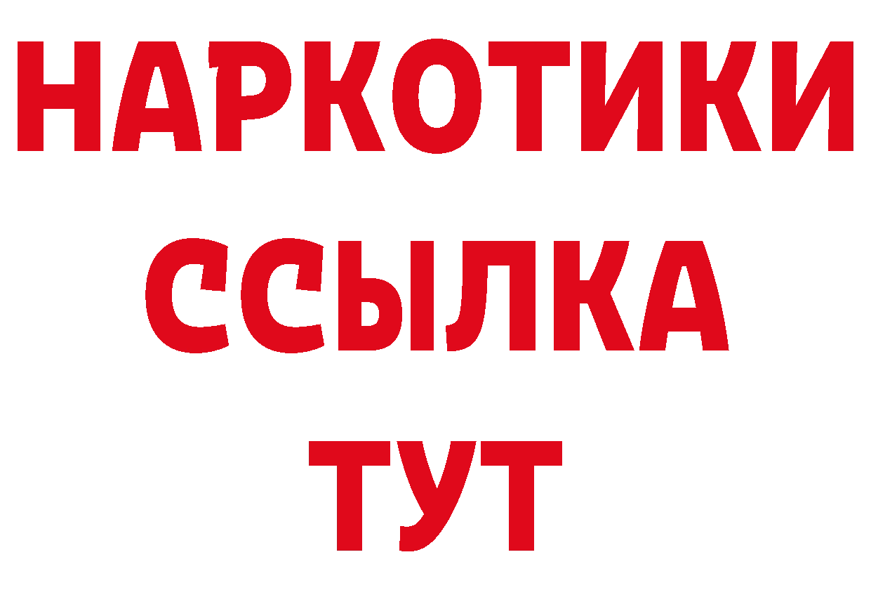 ГЕРОИН Афган сайт дарк нет ссылка на мегу Палласовка